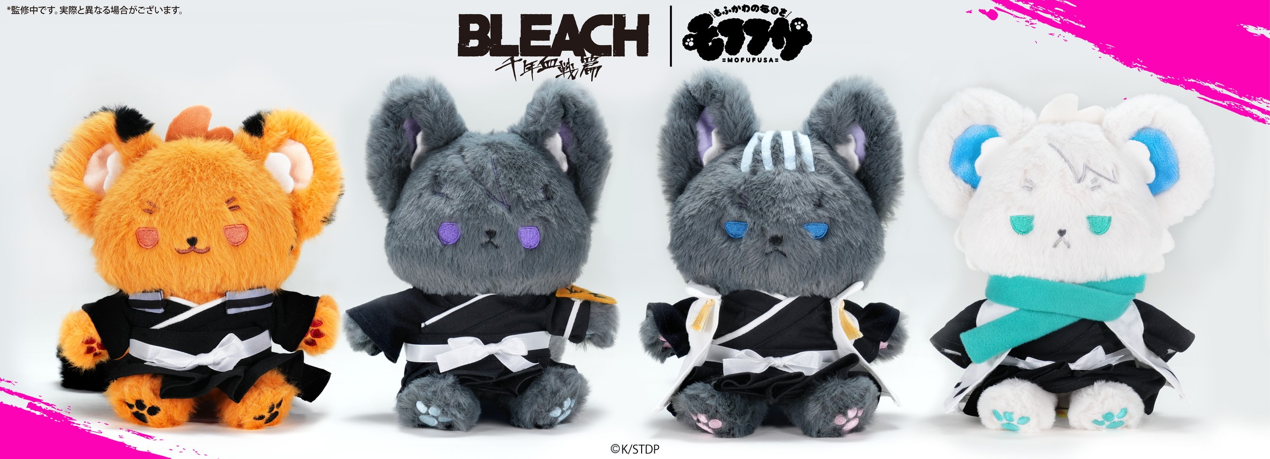 BLEACH 千年血戦篇 モフフサぬいぐるみ 朽木白哉｜ホビーの総合通販