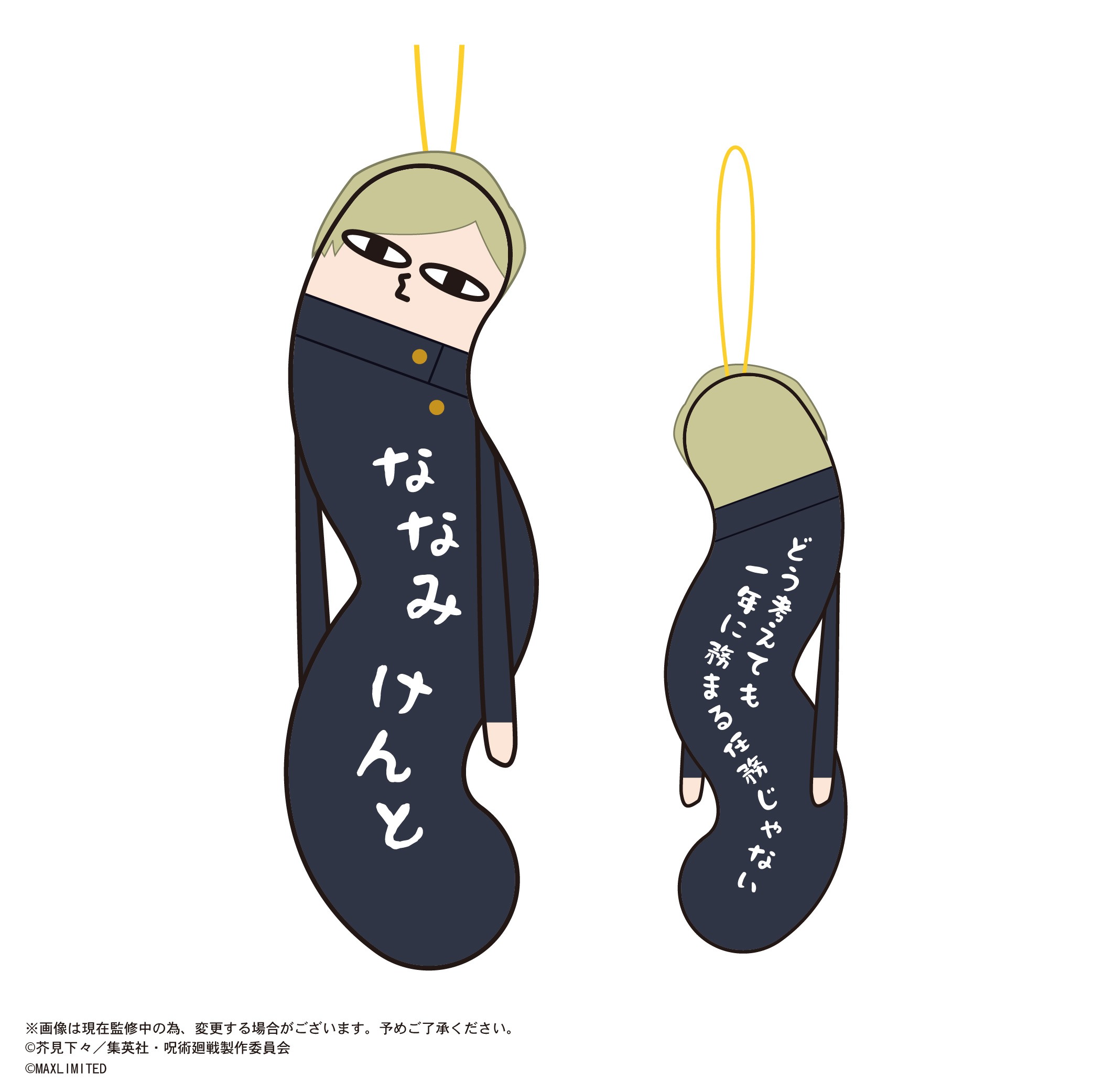 呪術廻戦 ひねくれたやつら2 6個入り1BOX｜ホビーの総合通販サイト