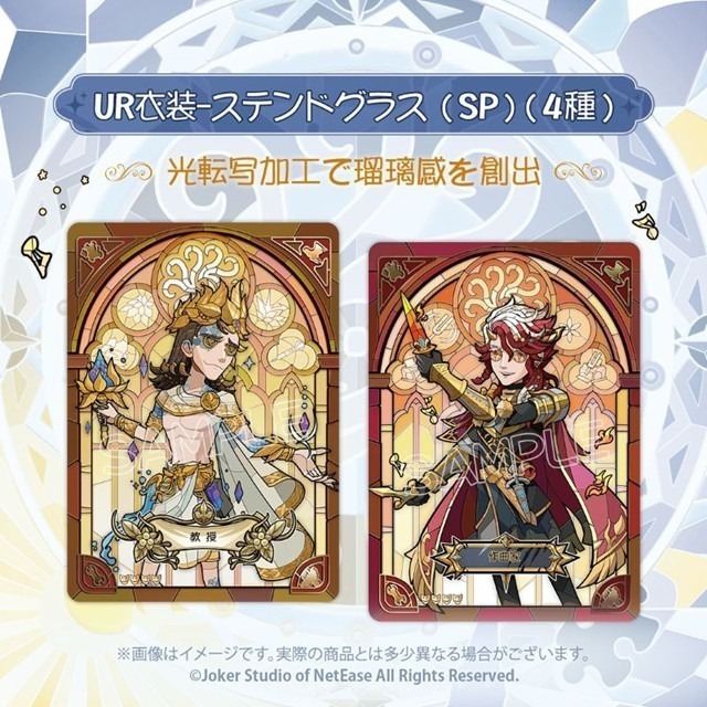 IdentityV 第五人格 「時の軌跡」シリーズ コレクションカード 第一弾