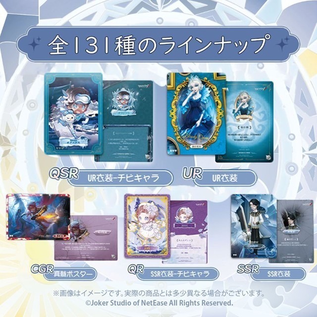 IdentityV 第五人格 「時の軌跡」シリーズ コレクションカード 第一弾