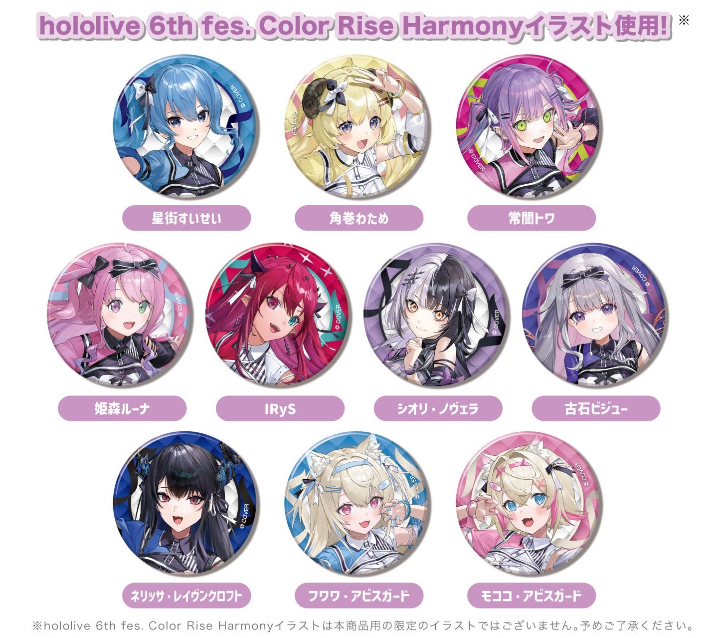 hololive 6th fes. Color Rise Harmony CANバッジ A BOX stage1 10個