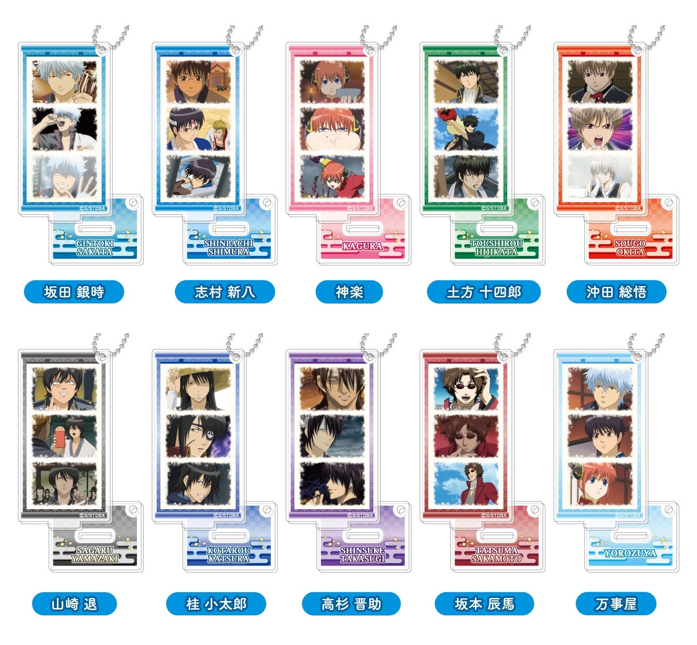 銀魂 名シーンアクリルスタンドキーホルダー 10個入り1BOX｜ホビーの