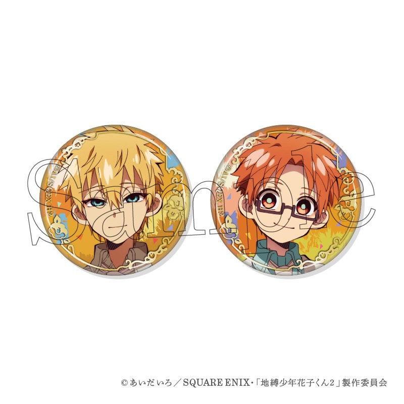 TVアニメ 地縛少年花子くん2 箔押し缶バッジセット 4.源 輝＆蒼井 茜