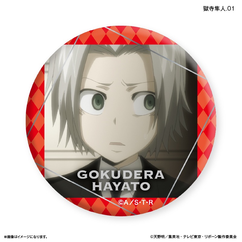 家庭教師ヒットマンREBORN! ジャンプフェスタ 2017 缶バッジ 獄寺隼人