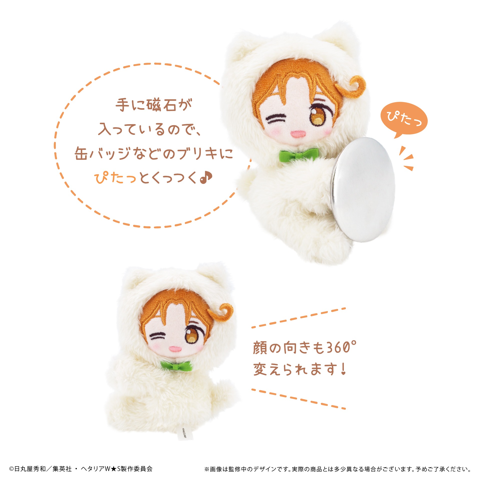 ヘタリア World☆Stars ぴたぴたたぴぬい 日本｜ホビーの総合通販