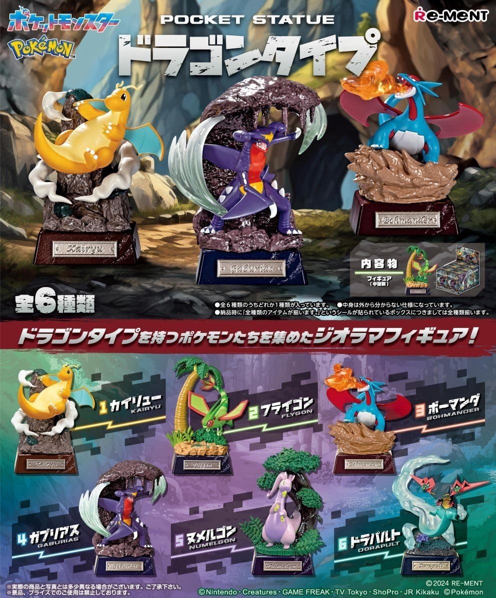 再販】リーメント ポケモン POCKET STATUE -ドラゴンタイプ- 6個入り