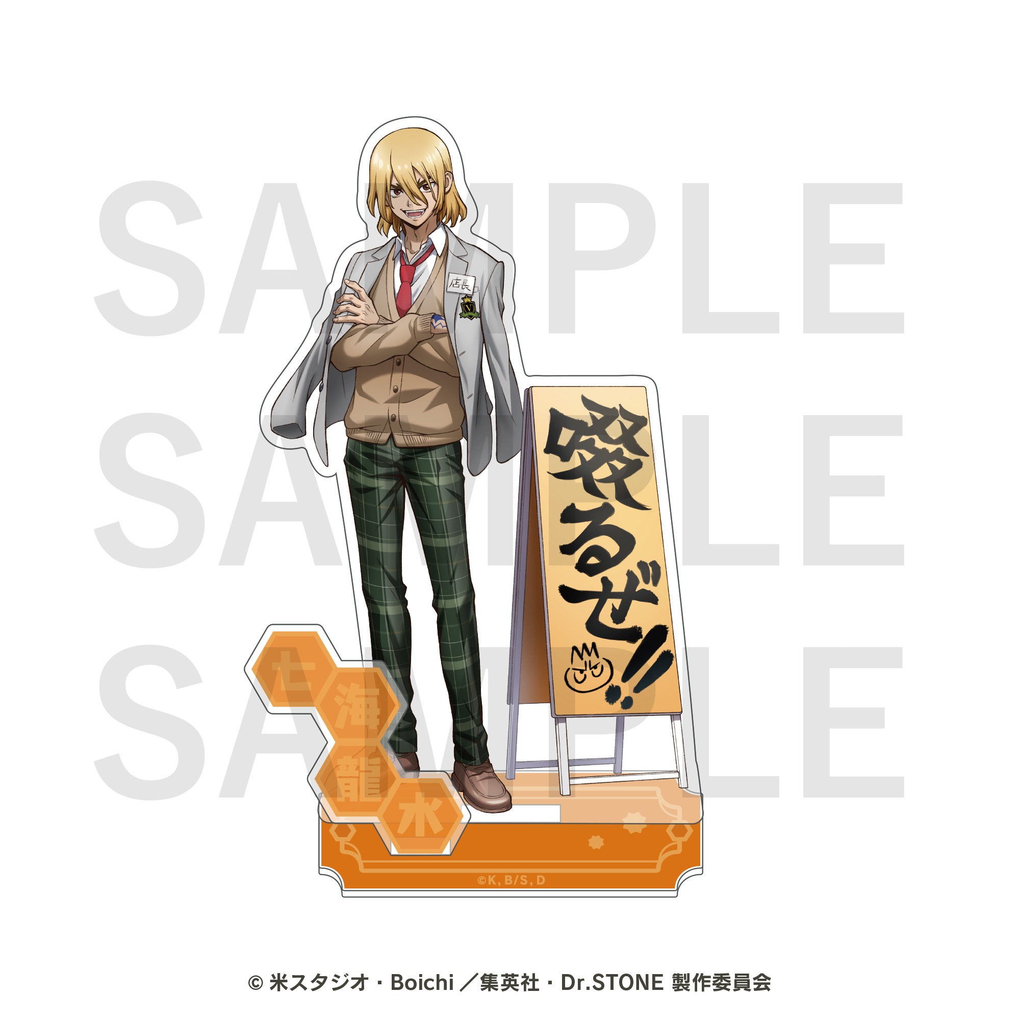 Dr.STONE アクリルスタンド 七海龍水｜ホビーの総合通販サイト ホビー