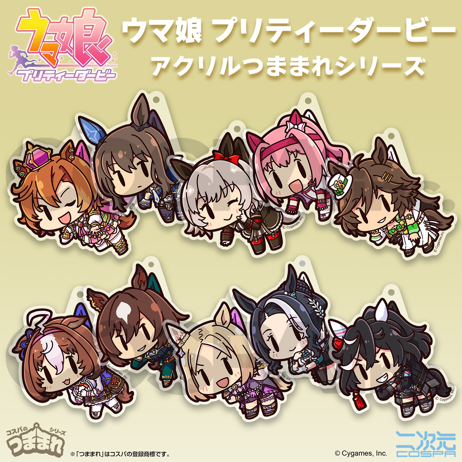 ウマ娘 プリティーダービー メジロラモーヌ アクリルつままれ｜ホビー