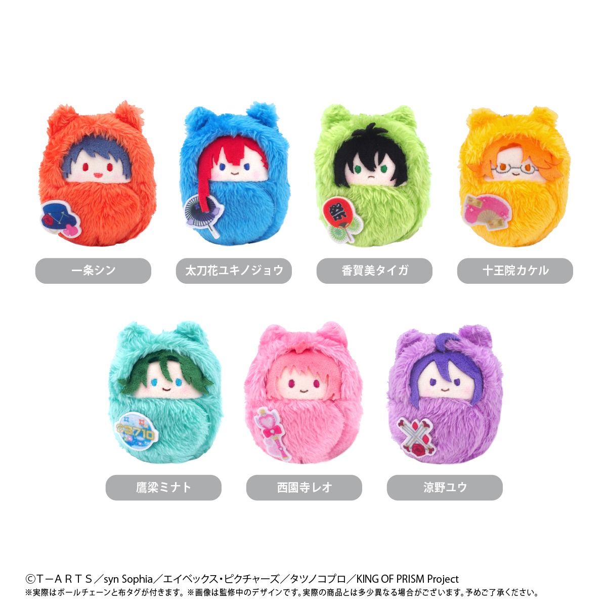 KING OF PRISM くるみたぴぬい 7個入り1BOX｜ホビーの総合通販サイト