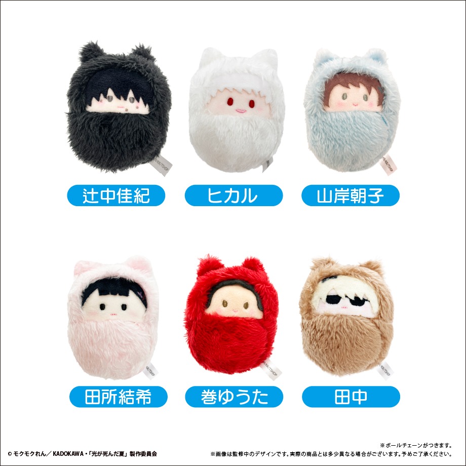 光が死んだ夏 くるみたぴぬい 6個入り1BOX｜ホビーの総合通販サイト