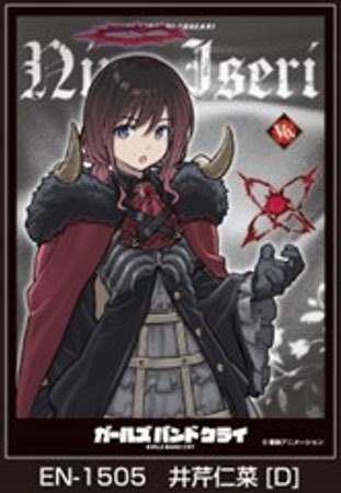 キャラクタースリーブ ガールズバンドクライ 井芹仁菜 D EN-1505