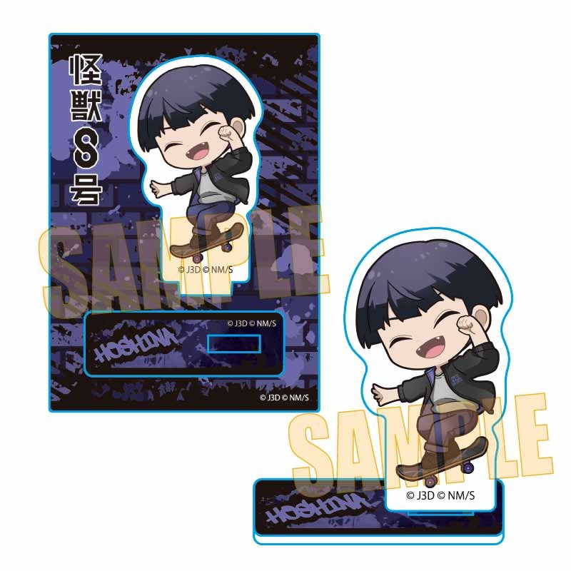 怪獣8号 ミニスタンド 保科 宗四郎 スケーターver.｜ホビーの総合通販