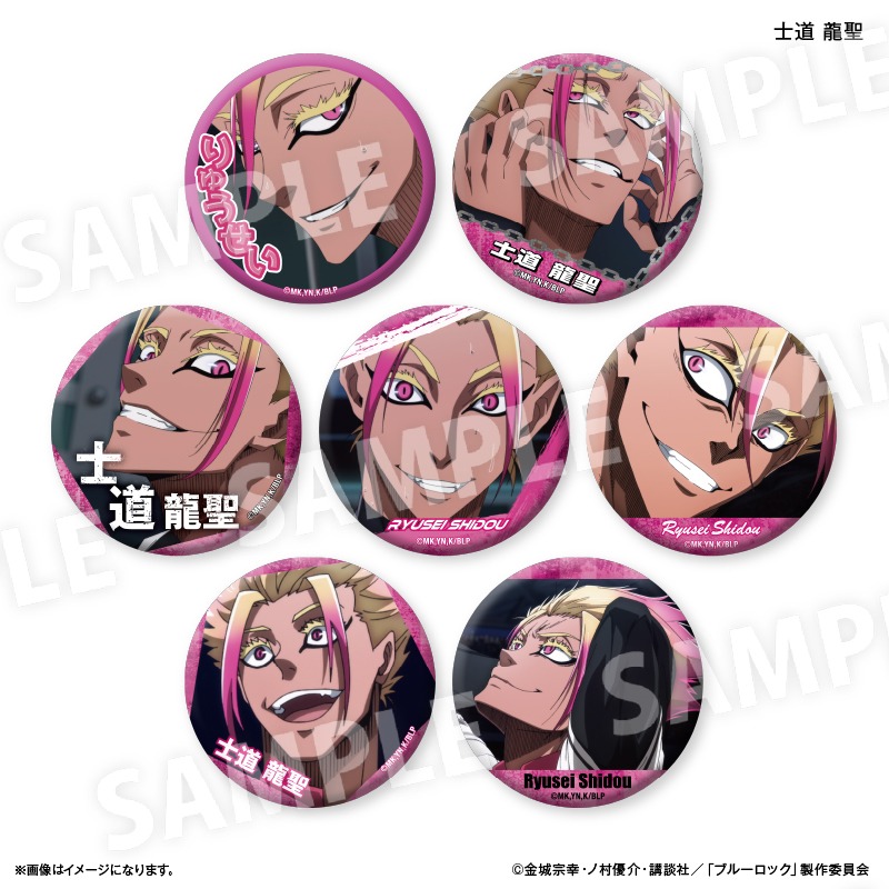 ブルーロック だけ缶 士道 龍聖 だけトレーディング缶バッジ vol.2 7個