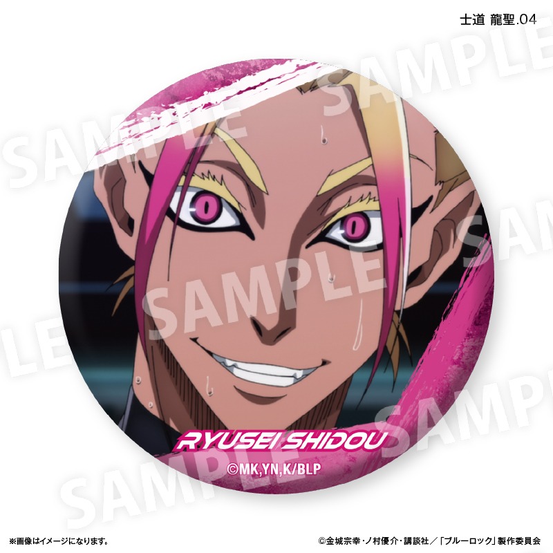 ブルーロック だけ缶 士道 龍聖 だけトレーディング缶バッジ vol.2 7個