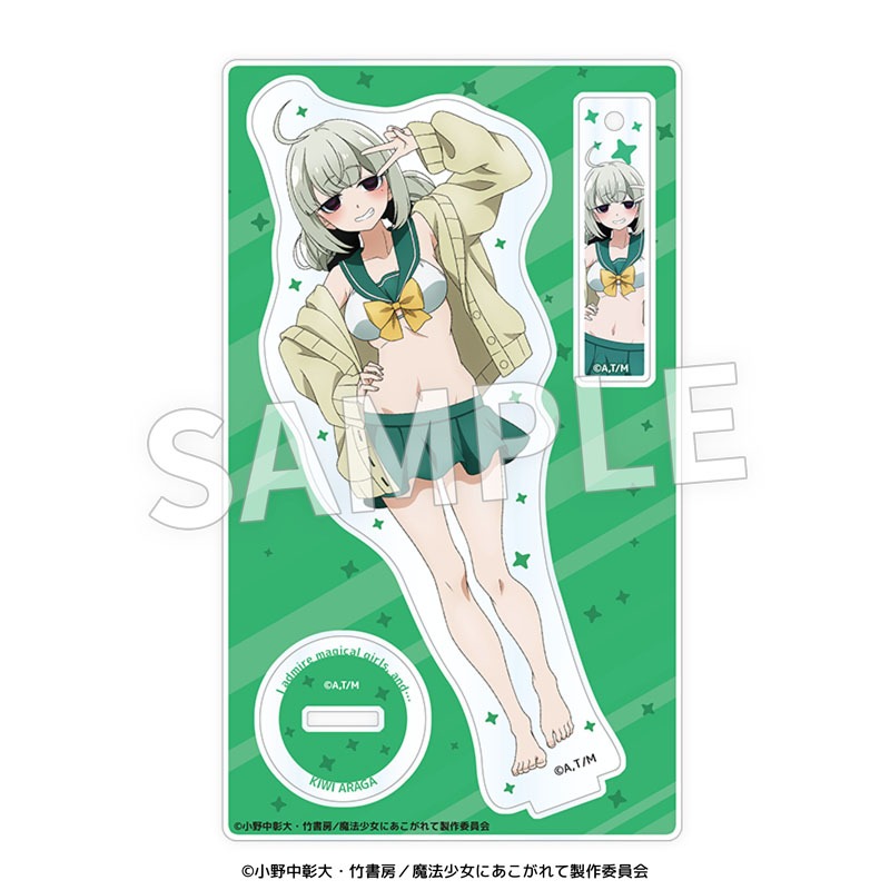 TVアニメ 魔法少女にあこがれて アクリルフィギュア 阿良河 キウィ
