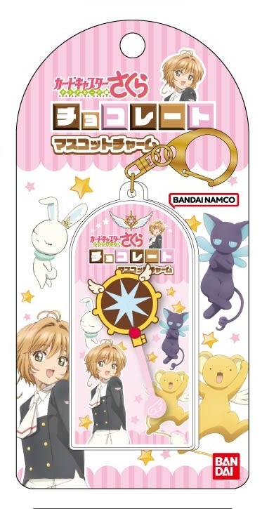 カードキャプターさくら チョコレートマスコットチャーム 04 夢の鍵
