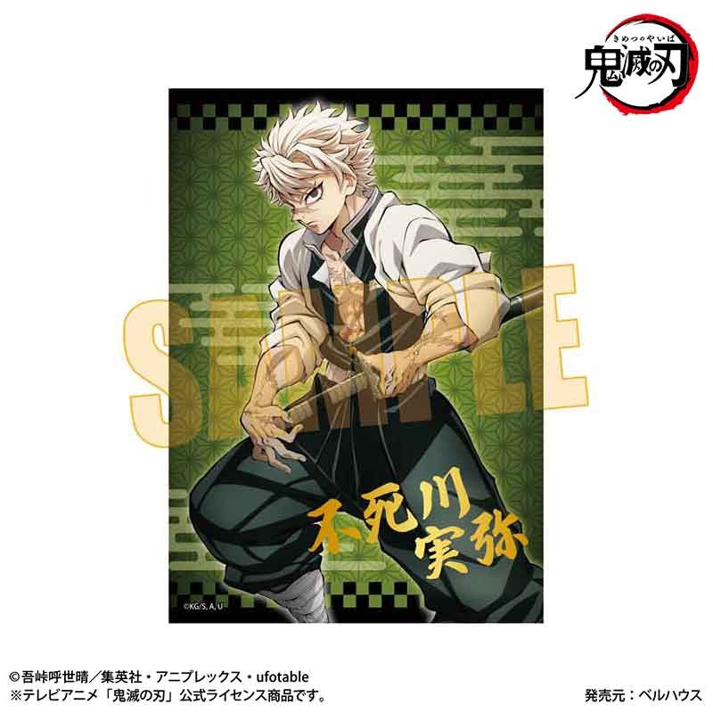 再販】鬼滅の刃 トレーディング箔押しブロマイド 9個入り1BOX｜ホビー