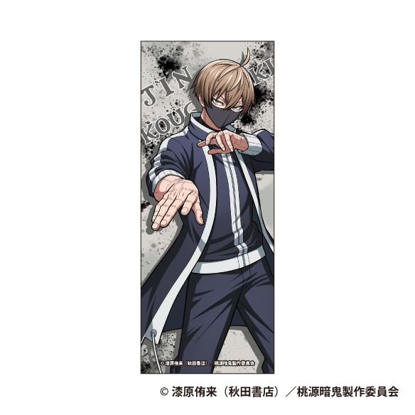 桃源暗鬼 皇后崎迅 オリジナル フレグランス グッズ-香水】桃源暗鬼