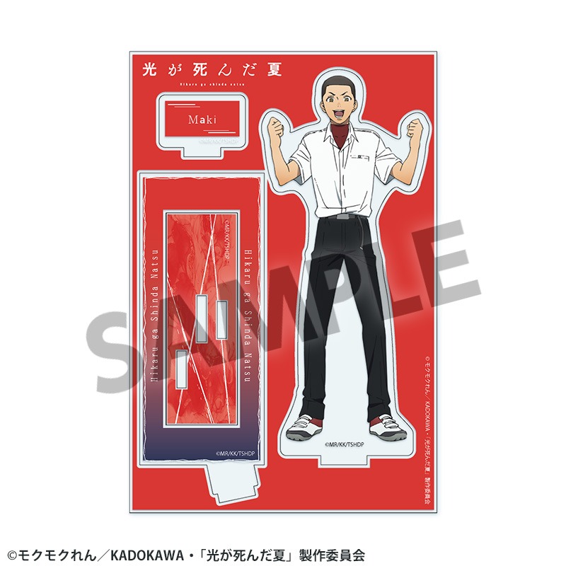 TVアニメ「光が死んだ夏」 アクリルスタンド 巻ゆうた｜ホビーの総合