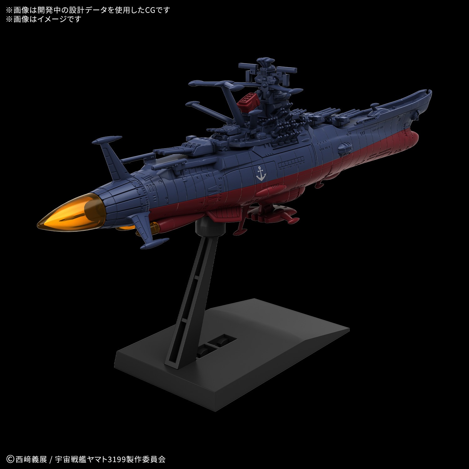 メカコレクション 宇宙戦艦ヤマト 3199 (第3次改装型：参戦章叙勲式典