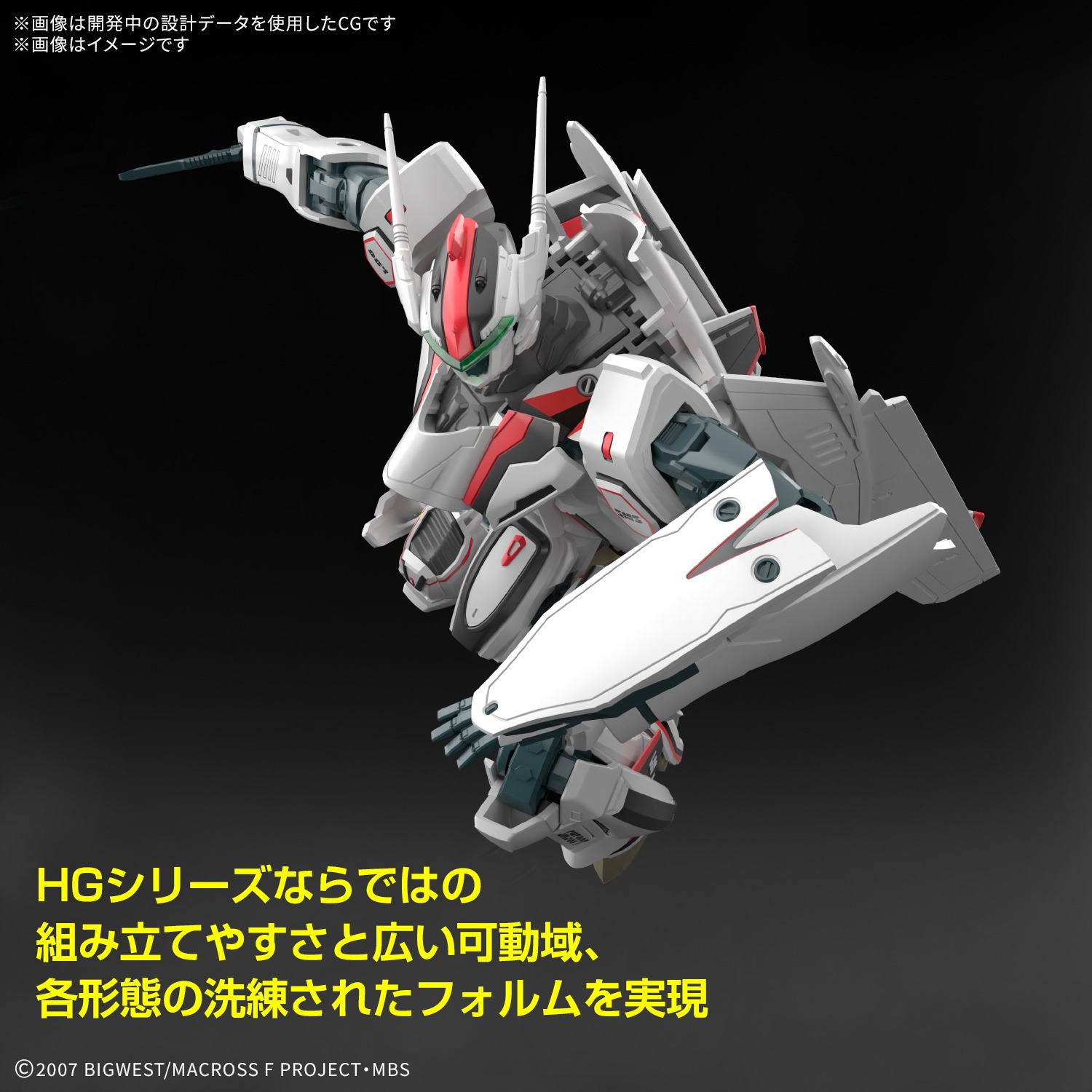 HG VF-25F メサイアバルキリー (早乙女アルト機) DXセット｜ホビーの