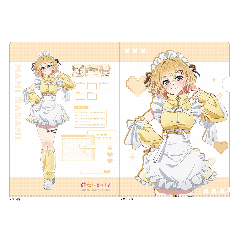 彼女、お借りします クリアファイル 七海麻美 ジャージメイド｜ホビー