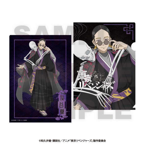 東京リベンジャーズ ～百鬼夜行collection～ クリアファイル 灰谷蘭