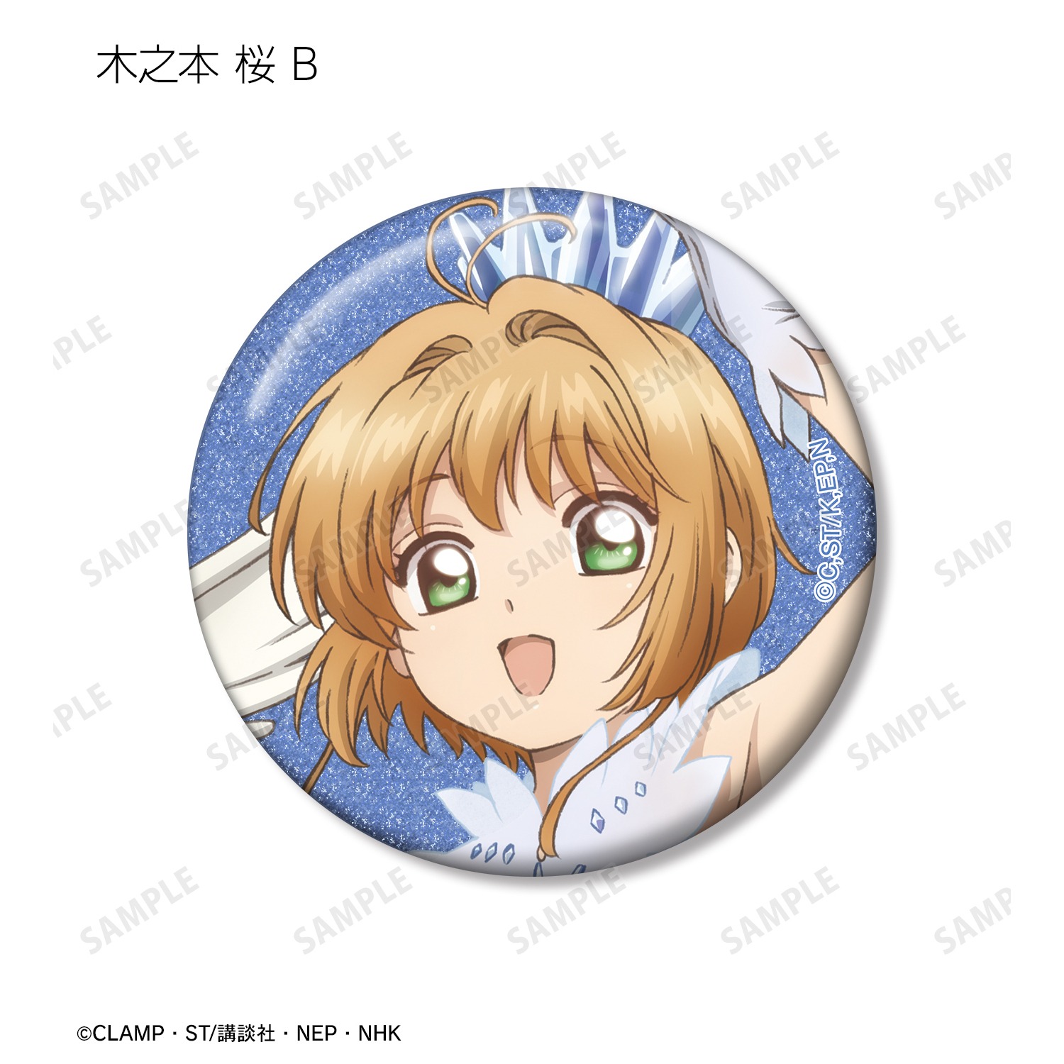 カードキャプターさくら クリアカード編 トレーディング さくら