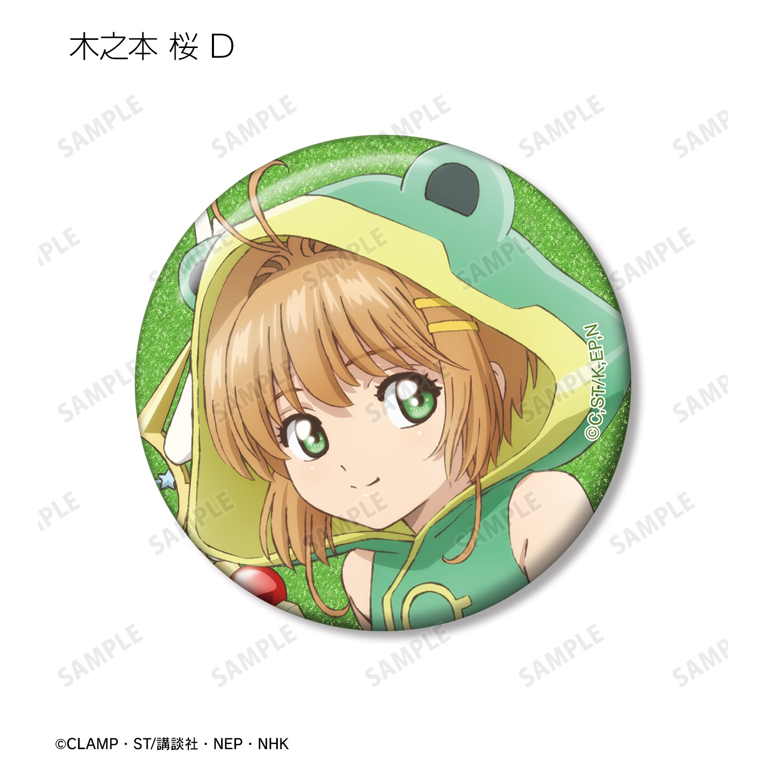 カードキャプターさくら クリアカード編 トレーディング さくら