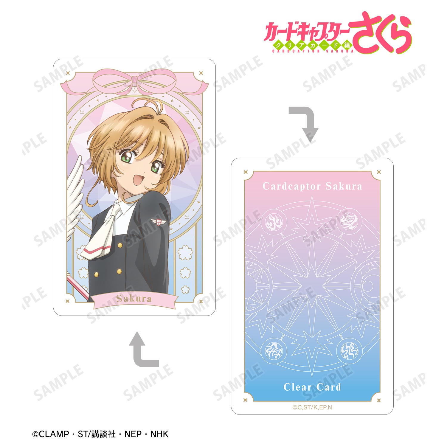 カードキャプターさくら クリアカード編 木之本 桜 プラスチックカード