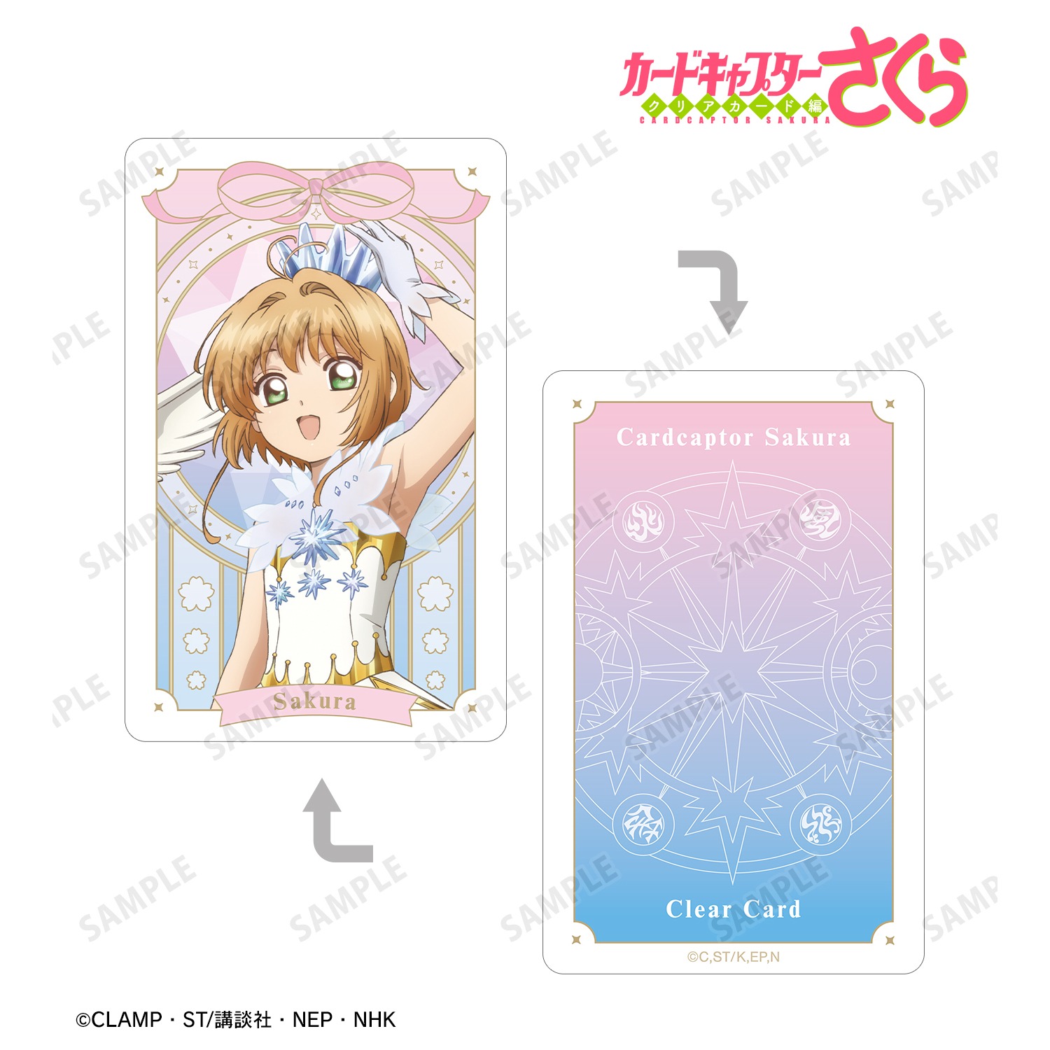 カードキャプターさくら クリアカード編 木之本 桜 プラスチックカード