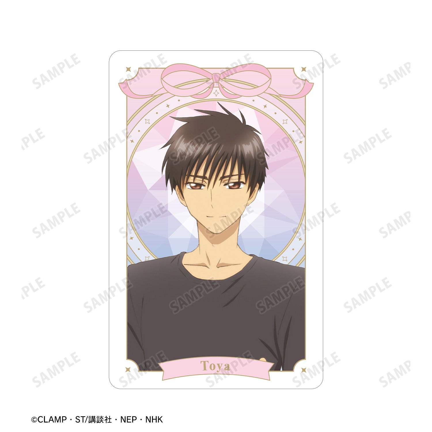 カードキャプターさくら クリアカード編 木之本 桃矢 プラスチック