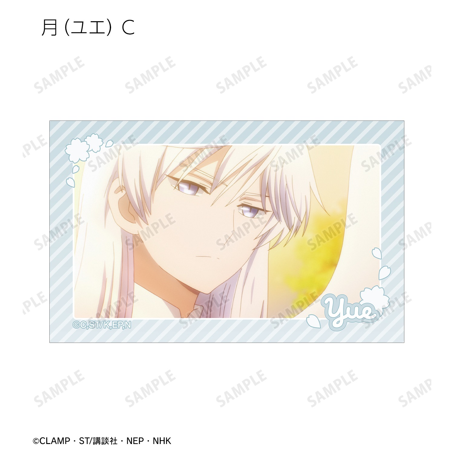 カードキャプターさくら クリアカード編 月 ユエ 場面写イラストカード