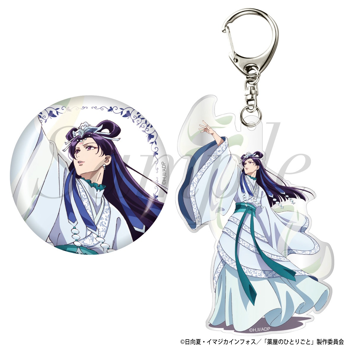 薬屋のひとりごと 缶バッジ＆キーホルダーセット 壬氏 月精｜ホビーの