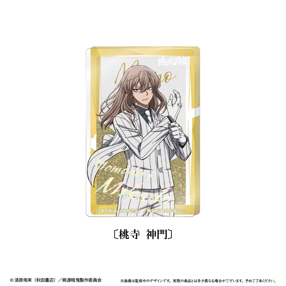 桃源暗鬼 グリッターアクリルブロックvol.2 桃寺 神門｜ホビーの総合