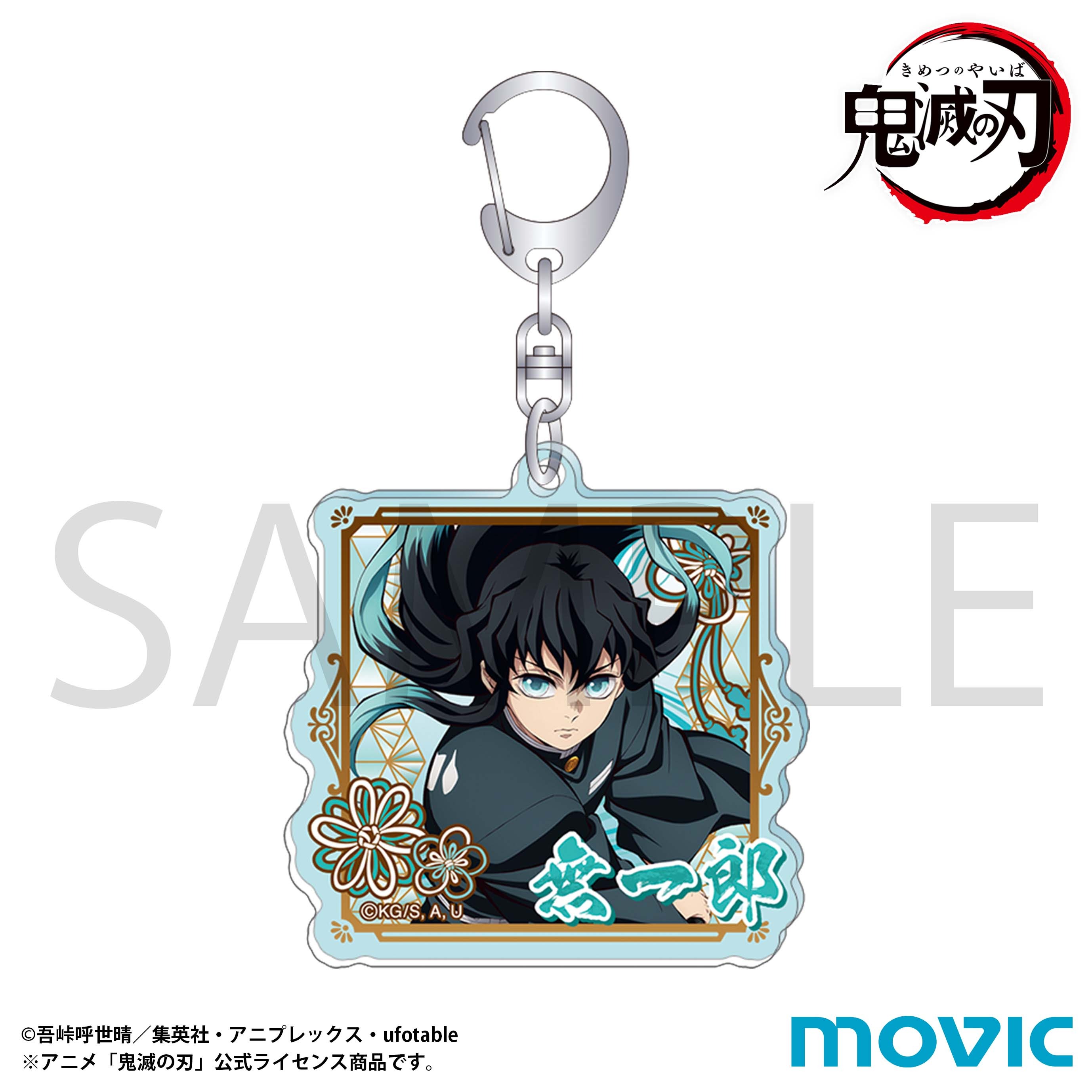鬼滅の刃 アクリルキーホルダー 時透 無一郎A｜ホビーの総合通販サイト