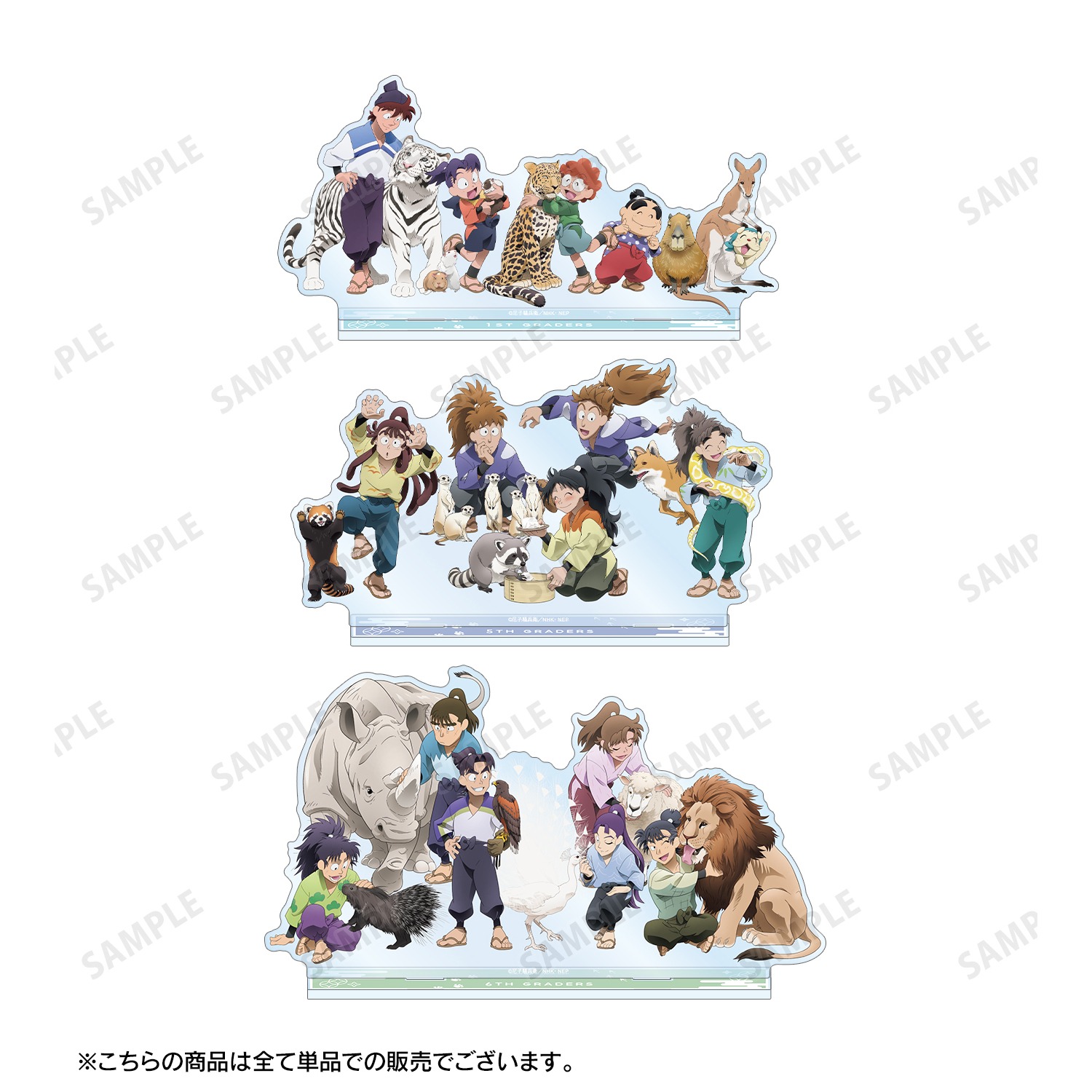 忍たま乱太郎 描き下ろし 五年生集合 みんなで飼育実習の段ver. BIG