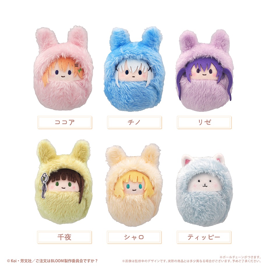 ご注文はうさぎですか？ BLOOM くるみたぴぬい 6個入り1BOX｜ホビーの