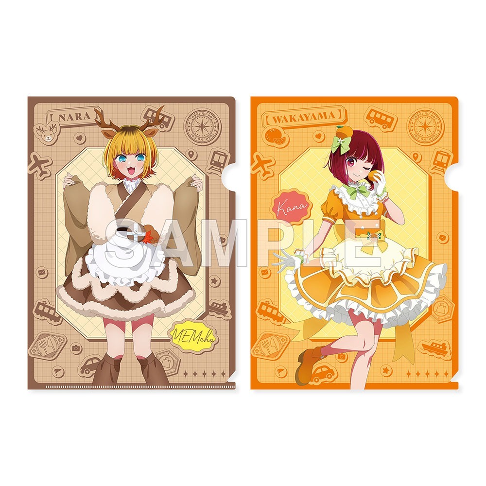 推しの子 47都道府県の子 クリアファイルセット MEMちょ 奈良県＆ 有馬