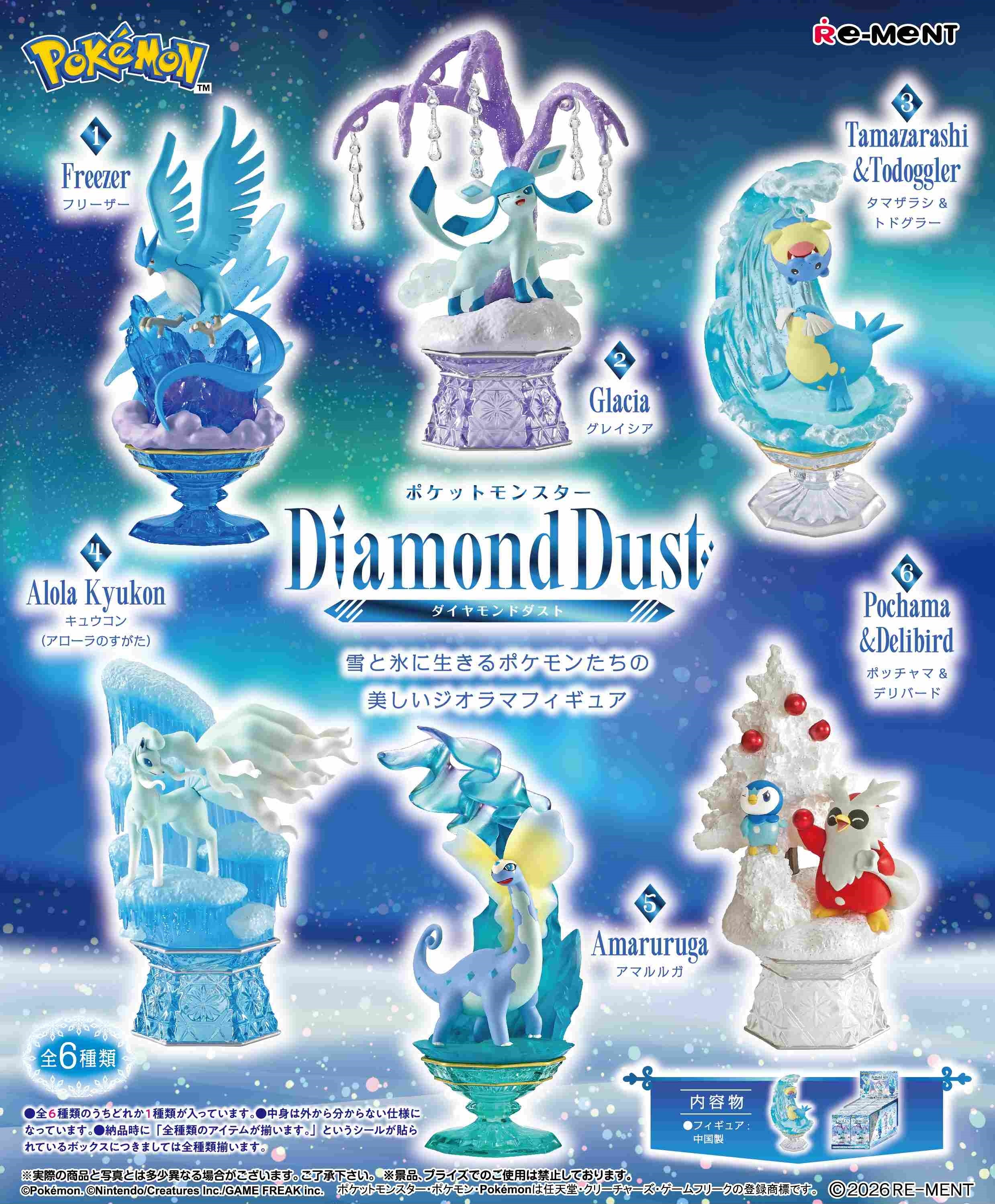 リーメント ポケットモンスター Diamond Dust 6個入り1BOX｜ホビーの