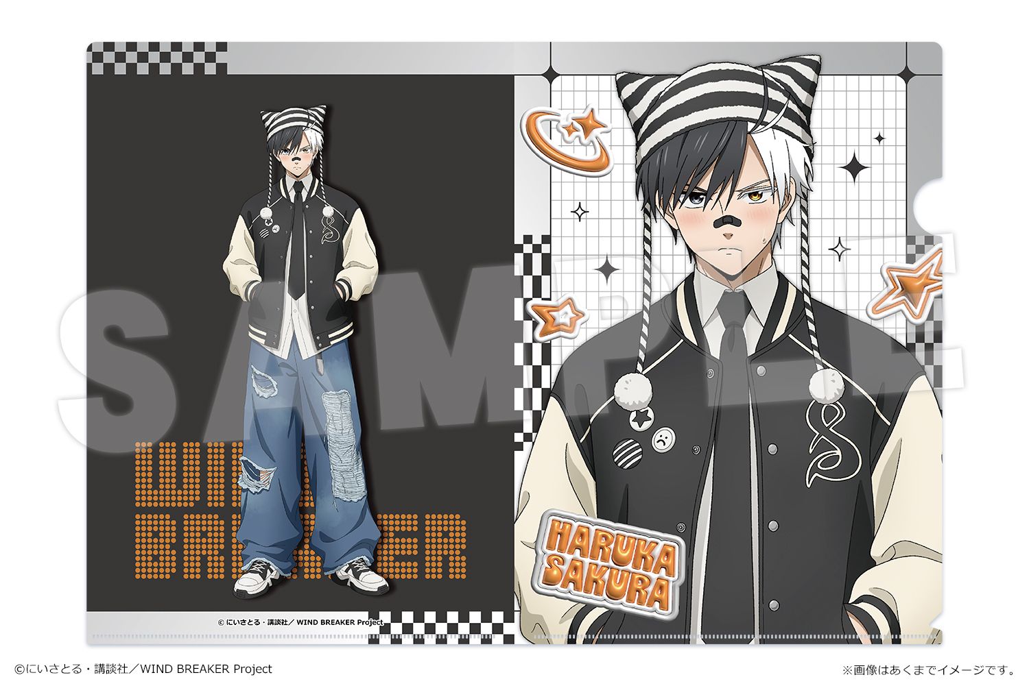 WIND BREAKER A4クリアファイル Ver. Y2Kスタイル 01 桜 遥｜ホビーの