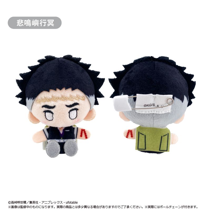 鬼滅の刃 プラッシュマスコット Vol.3 5個入り1BOX｜ホビーの総合通販