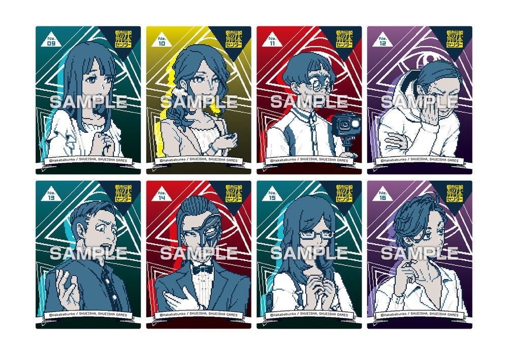 都市伝説解体センター クリアカードコレクションガム 初回生産限定BOX