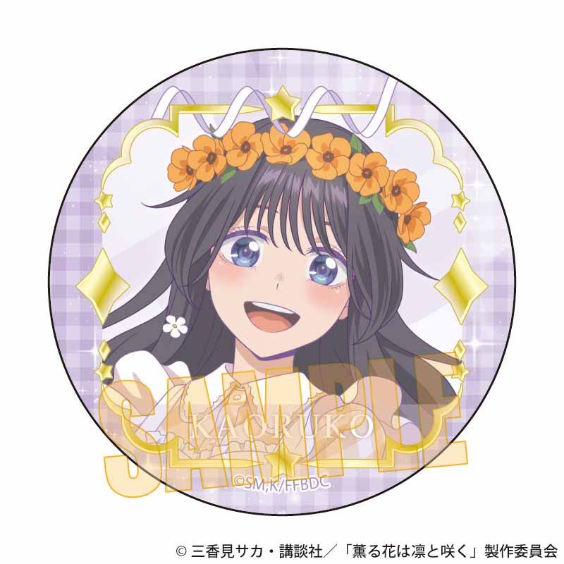 薫る花は凛と咲く トレーディング缶バッジ ゆめかわ 6個入り1BOX