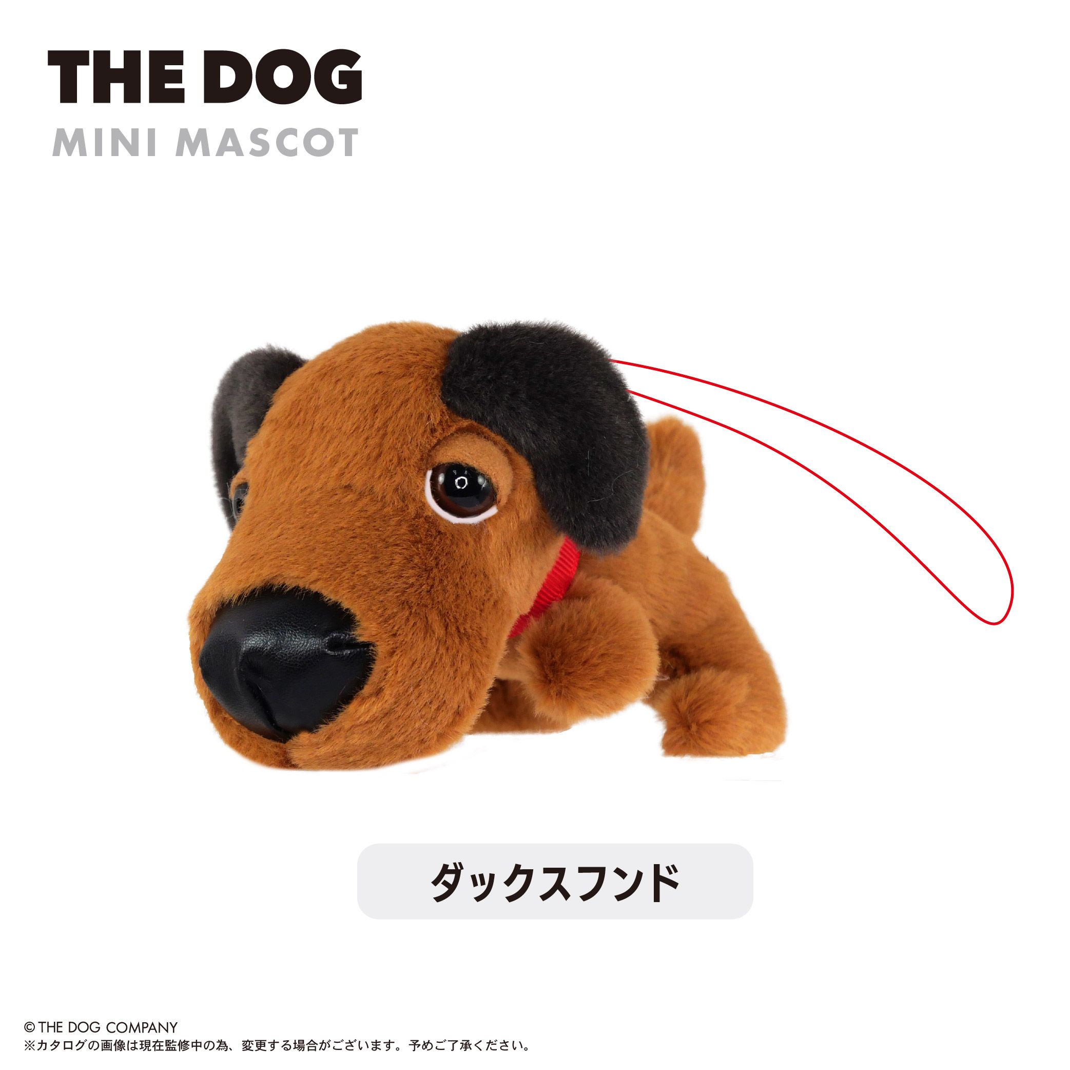 THE DOG ぬいぐるみマスコット 8個入り1BOX｜ホビーの総合通販サイト