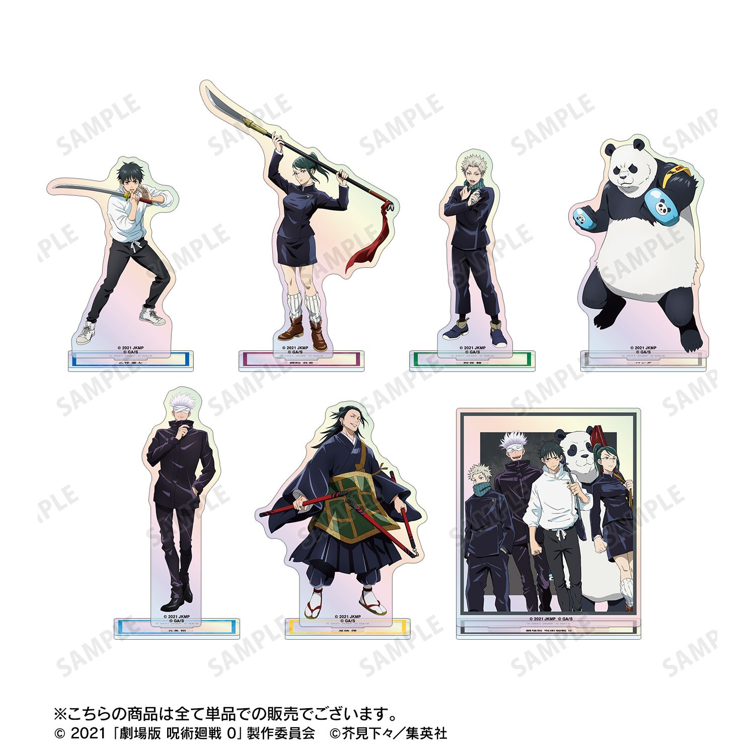 劇場版 呪術廻戦 0 パンダ オーロラアクリルスタンド｜ホビーの総合