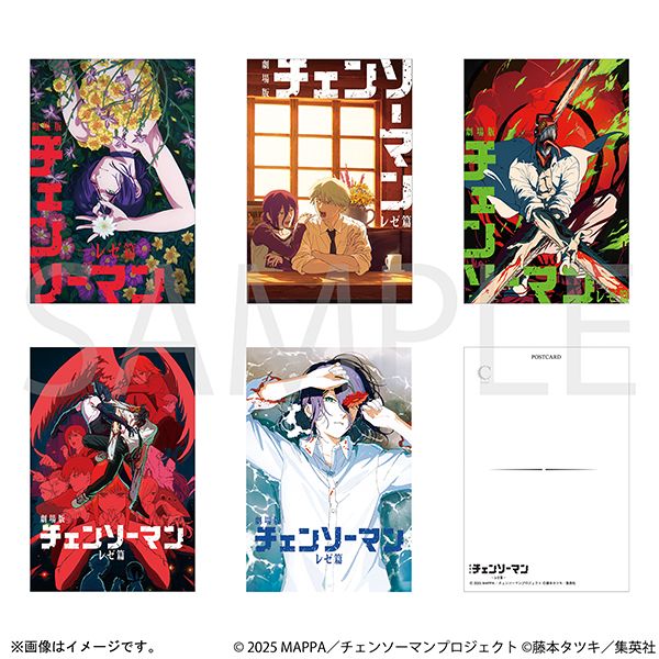 劇場版 チェンソーマン レゼ篇 ポストカードセット 劇場版ビジュアル