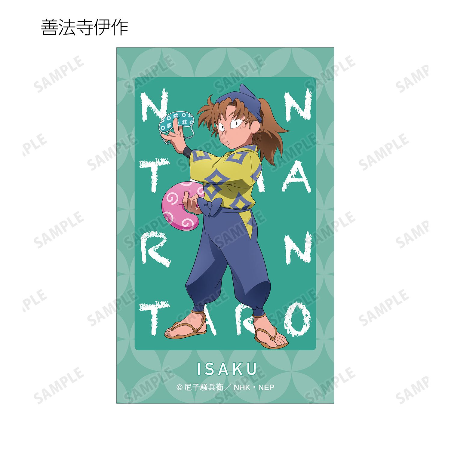 忍たま乱太郎 描き下ろし みんなで商いver. トレーディングコンパクト