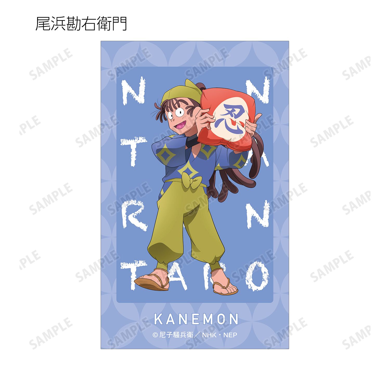 忍たま乱太郎 描き下ろし みんなで商いver. トレーディングコンパクト