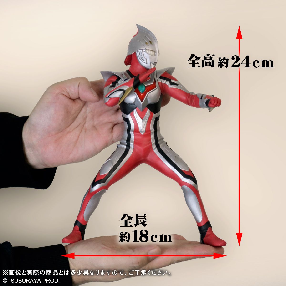 プレックス 大怪獣シリーズ ULTRA NEW GENERATION ウルトラマン